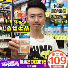 正品 Space儿童益生菌粉3 Life 澳洲原装 12岁冲剂免疫力60g
