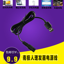 南极人理发器电推剪电源线充电器R5充电源线配件