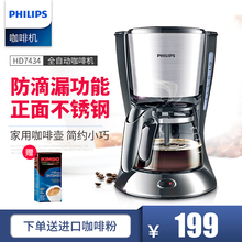 全自动防滴漏美式咖啡壶 HD7434家用咖啡机 飞镭浦 Philips