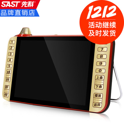 先科播放器