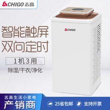 除湿机大容量空气净化器去潮湿出吸湿器家用卫生间抽湿气除潮机器