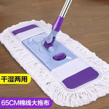 65cm超长大号干湿家用擦木地板专用静电平板拖把厨房收缩饭店家政