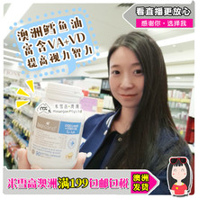 鳕鱼肝油 90粒 DHA Bio 婴幼儿宝宝儿童鱼油 Island 澳洲发货