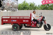 正品汽油三轮车摩托车货运175宗申动力农用三轮货车燃油三轮车
