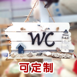 可定制挂牌地中海风格木质创意卫生间指示牌WC门牌厕所门挂挂饰