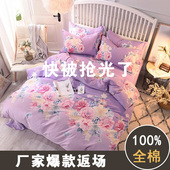 心恋水星家纺全棉磨毛四件套纯棉加厚1.8m床单被套保暖床上用品冬