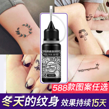 网红纹身贴防水男女持久花臂图案模板纸半永久纹身无痛海娜膏果汁