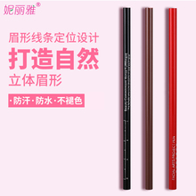 半永久眉笔防水防汗防麻拉线眉形笔自然持久不脱色雾眉上色快用品