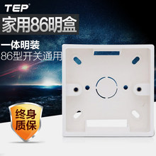 底盒 下线明盒 明线盒明装 白色 接线盒86型通用开关插座面板盒正品