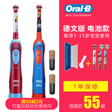 oral 德国博朗欧乐B b幼儿童宝宝电动牙刷3 12岁干电池软毛替换