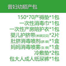 普陀妇幼PFY 普妇幼顺产待产包 六一家待产包