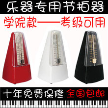 包邮 钢琴节拍器小提琴古筝乐器节奏器正品 节拍器DL机械节拍器