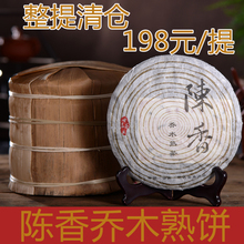 饼茶06年茶叶 云南七子饼 云南普洱茶熟茶 5年 10年 宫廷整提价