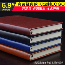 本子批发记事本商务皮创意日记本复古简约办公本厚笔记本文具定制
