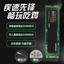 NGFF SATA 三星250G固态硬盘M.2 小米笔记本台式机SSD固态硬盘