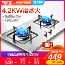万家乐 IQL83不锈钢燃气灶嵌入式煤气灶双灶天然液化气灶具 Macro