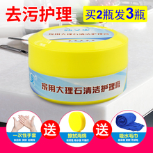 大理石清洁护理蜡膏厨房人造石英石材台面抛光去污地板清洗剂家用