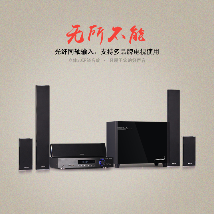 家庭影院音响套装客厅壁挂式电视无线环绕蓝牙组合音箱 5.1 叁月 家庭影院音响套装客厅壁挂式电视无线环绕蓝牙组合音箱 5.1 叁月