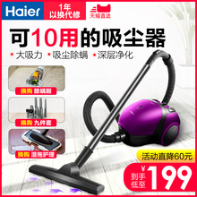 海尔吸尘器家用强力大功率小型手持式超静音除螨吸尘机家务清洁