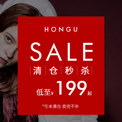 【199元起秒杀】HONGU/红谷女包清仓【不与店铺其他活动同享】