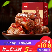 湖南特产绝艺功夫鸭脖子540g大辣甜辣真空麻辣网红短鸭脖小零食品
