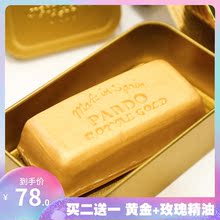 进口黄金手工香皂精油皂香薰皂 PARDO西班牙原装