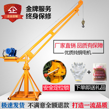 修吊运机 吊机提升机电动吊车起重机小型家用升降机工地吊砖建筑装