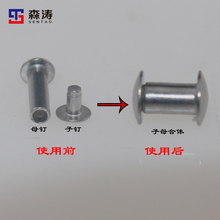 对铆帽钉 对扣铆钉 雌雄铆钉.对敲铆钉 子母铆钉 不锈钢铆钉