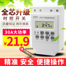 时间继电器时控开关可编程冰箱冰柜时控节电器路灯箱自动断电220V