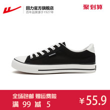 WXY 45A 小白鞋 男女鞋 系带帆布鞋 情侣低帮休闲鞋 回力官方旗舰店