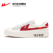 回力官方旗舰店 正品情侣低帮运动休闲鞋帆布鞋 回天之力-帆布版