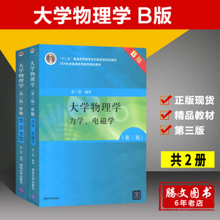 【特价】清华社直供.Python程序设计习题解析