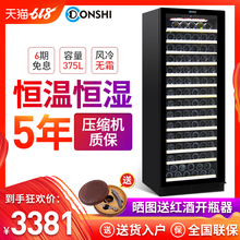375A红酒柜子恒温酒柜家用小型客厅冷藏冰吧红酒柜嵌入式 东仕
