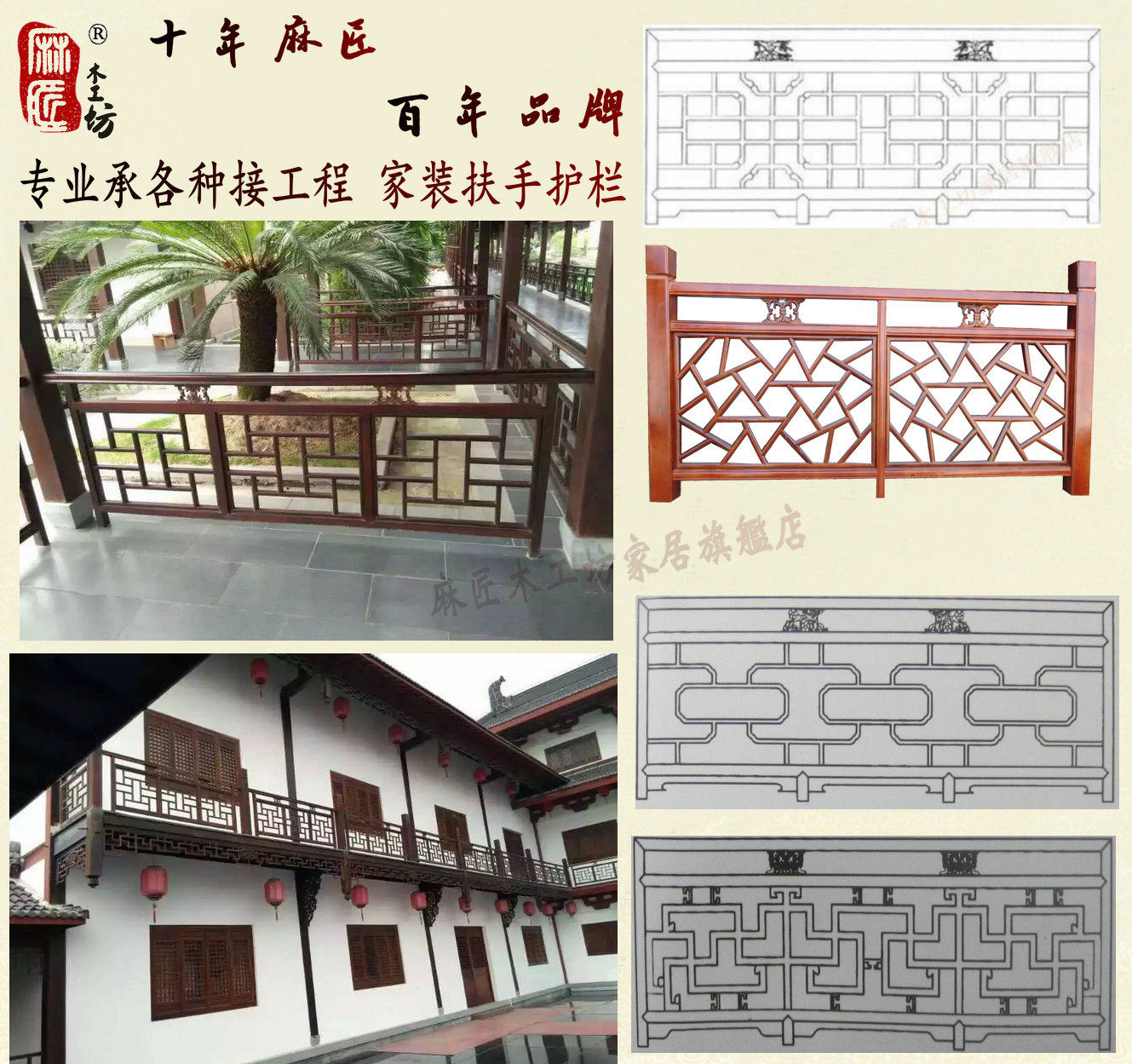 �齳ľ����ʵľ��¥�ݷ���MA--5215