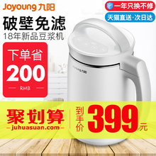 九阳破壁免过滤豆浆机小型家用全自动智能煮官方旗舰店正品新款C1