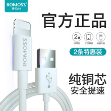 7Plus加长冲电线正品 ipad快充手机通用数据线苹果短闪充电线XS iphone5s 罗马仕iPhone6s苹果数据线