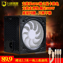 台速巡舰 包邮 GT680台式机电脑电源额定500W双6P显卡供电机箱电源