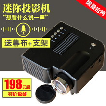 家用小型投影机 手机同屏投影仪宿舍投墙 wifi智能语音儿童放映机