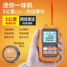 深光迷你光功率计红光一体机5公里光纤红光笔红光源测试仪