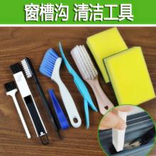 清洁窗户沟槽移门凹槽窗槽清洁清洗工具清理扫窗户槽神器缝隙死角