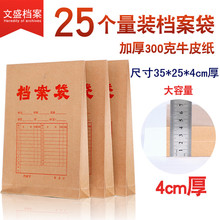 包邮 50个 4厘米加厚300克a4牛皮纸档案袋4cm纸质加大号容量文件袋