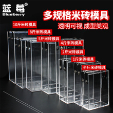 多尺寸加厚型模具大米真空米砖袋5斤模具立体大米柏装 亚克力版