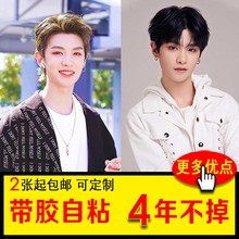 饰贴画房间自粘墙贴定制大 Justin黄明昊海报偶像练习生贴纸宿舍装