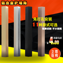 墙角护角条铝合金金属墙壁保护条墙角防撞贴条瓷砖免打孔阳角线