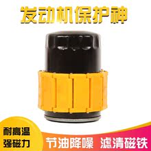 汽车滤清器磁铁机油铁粉吸附器滤清磁铁超强力汽车节油器滤芯