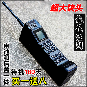 大哥大手机古董新款复古超长待机超大充电宝老式电话TT.ONETT19