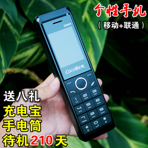 新款大哥大军工个性手机超长待机COCOBEIR/酷酷贝尔D9000充电宝