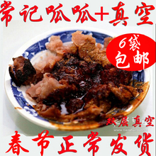 包邮 当天新鲜发货 甘肃省天水特产小吃育生巷常记呱呱面皮限时6袋