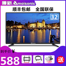 厦新 32英寸液晶电视机55高清4K智能42曲面wifi网络40特价50彩电