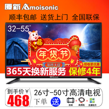 厦新32英寸液晶电视机40网络智能wifi特价50平板曲面42/55/39